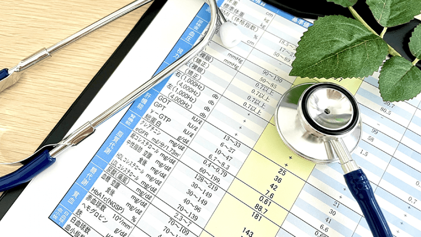 健康診断の結果